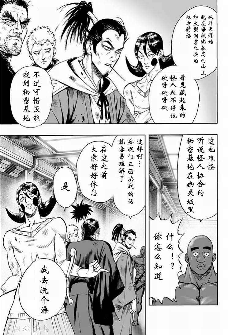 第126話 是因為禿頭披風嗎？                    （43P） 第17页
