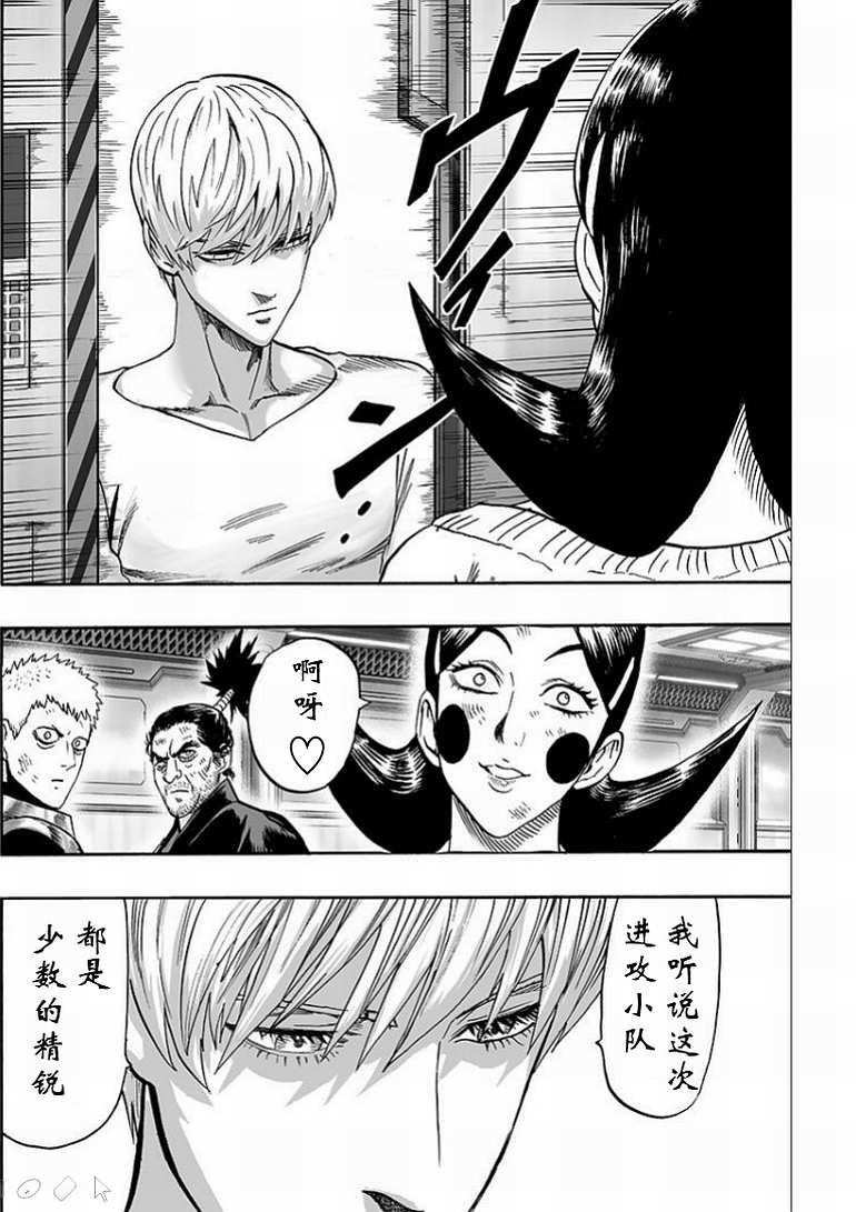 第126話 是因為禿頭披風嗎？                    （43P） 第18页