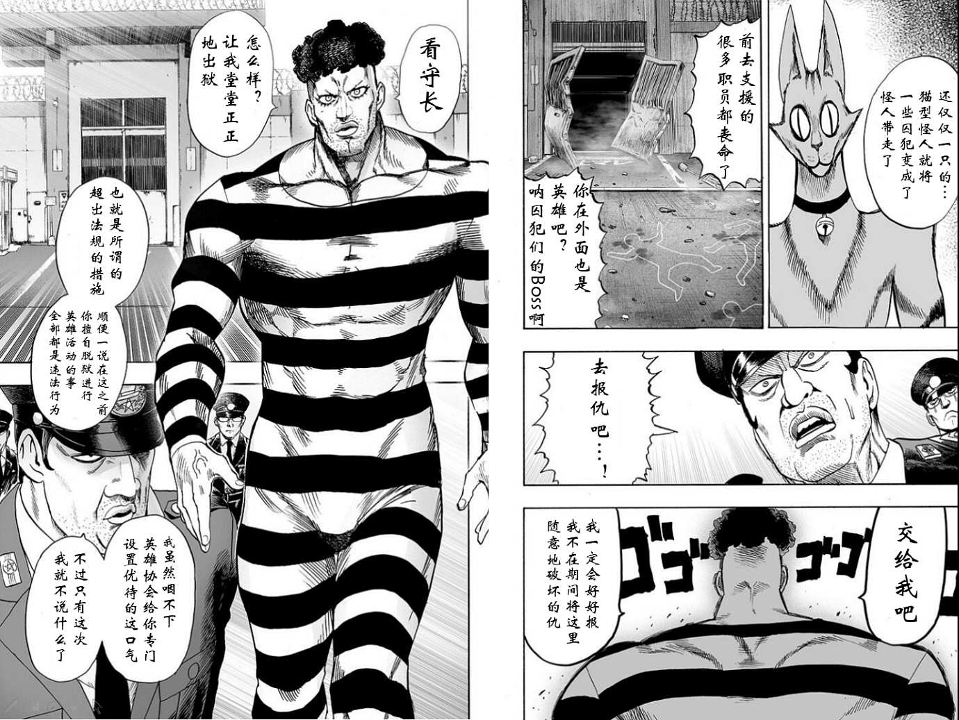 第126話 是因為禿頭披風嗎？                    （43P） 第21页