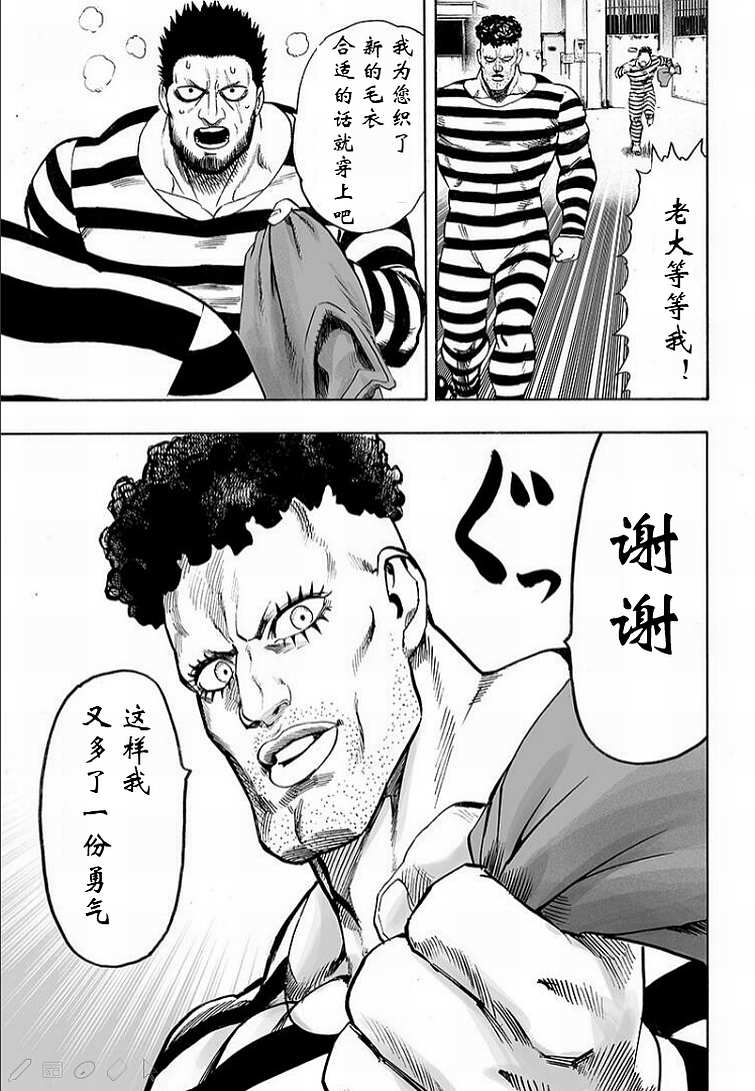第126話 是因為禿頭披風嗎？                    （43P） 第22页