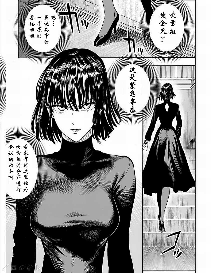 第126話 是因為禿頭披風嗎？                    （43P） 第27页
