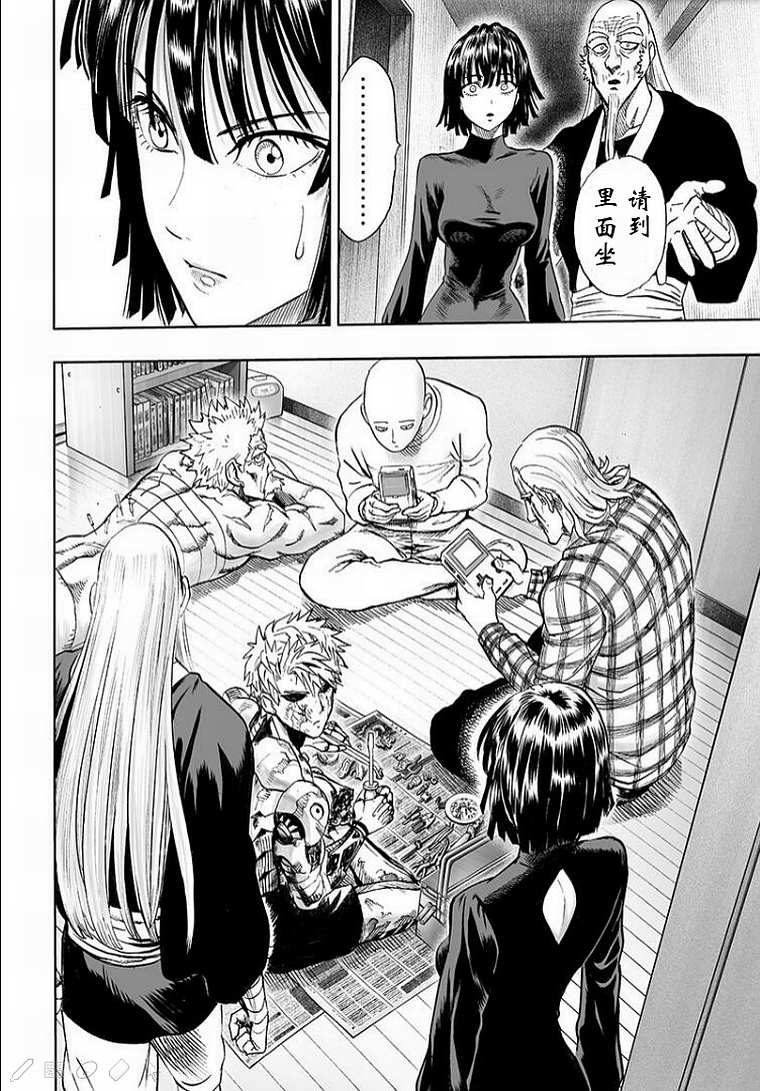 第126話 是因為禿頭披風嗎？                    （43P） 第29页