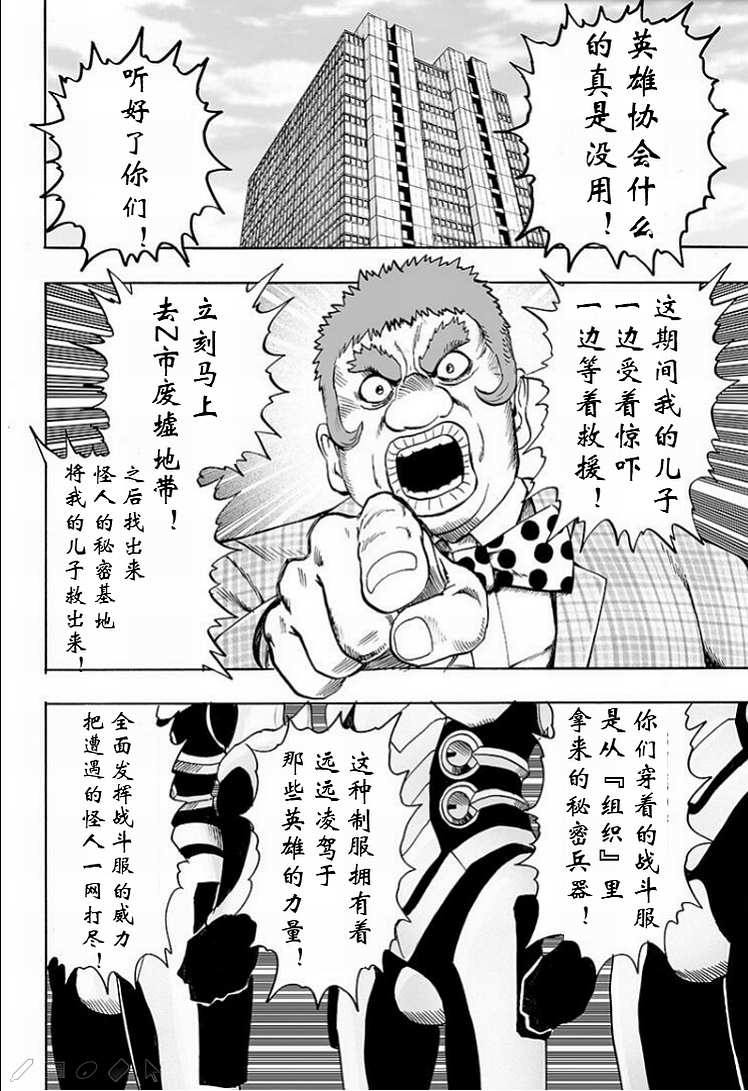 第126話 是因為禿頭披風嗎？                    （43P） 第41页