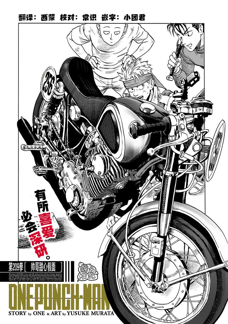 重置版256話                     （19P） 第1页