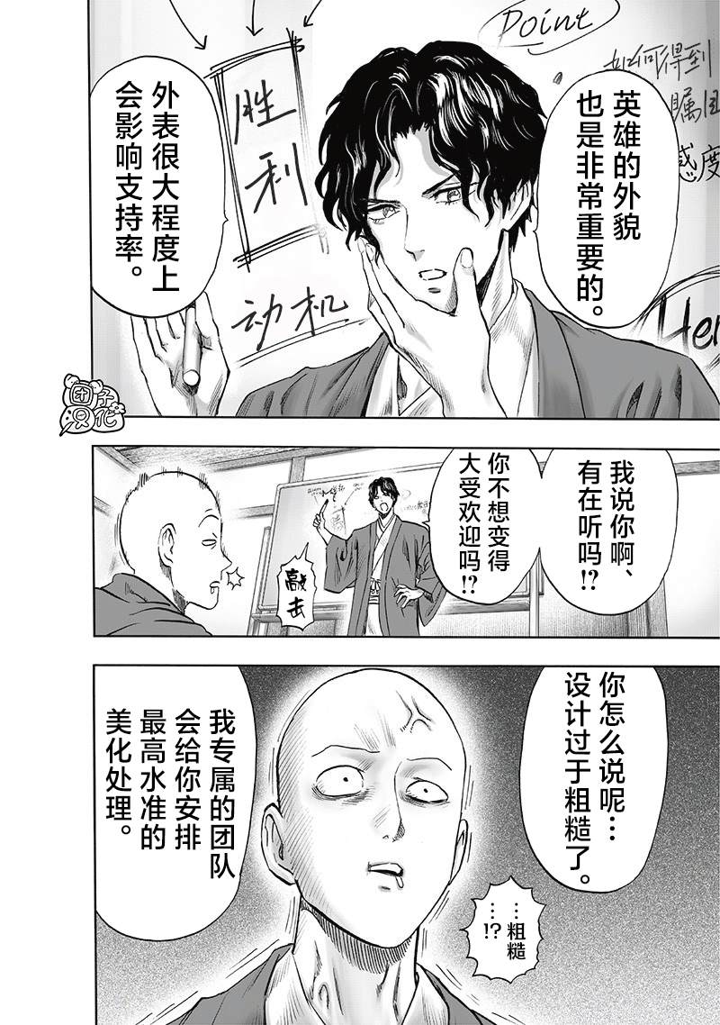 重置版256話                     （19P） 第2页