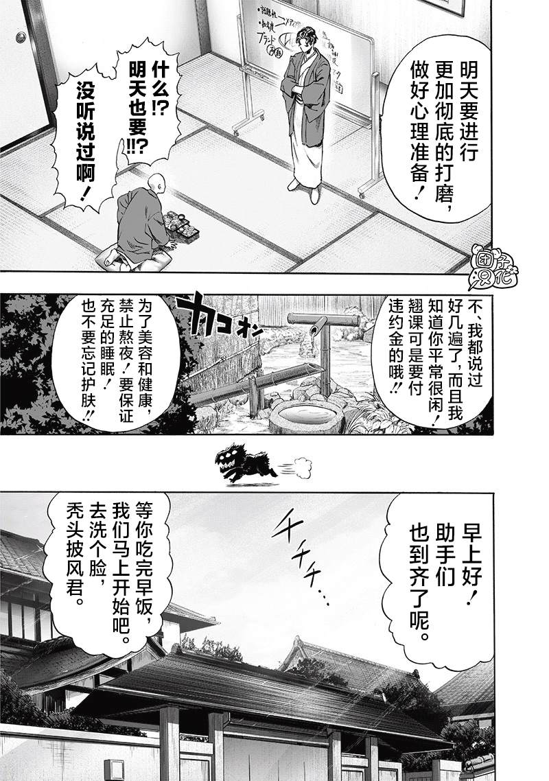 重置版256話                     （19P） 第3页