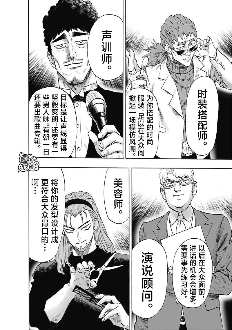 重置版256話                     （19P） 第4页
