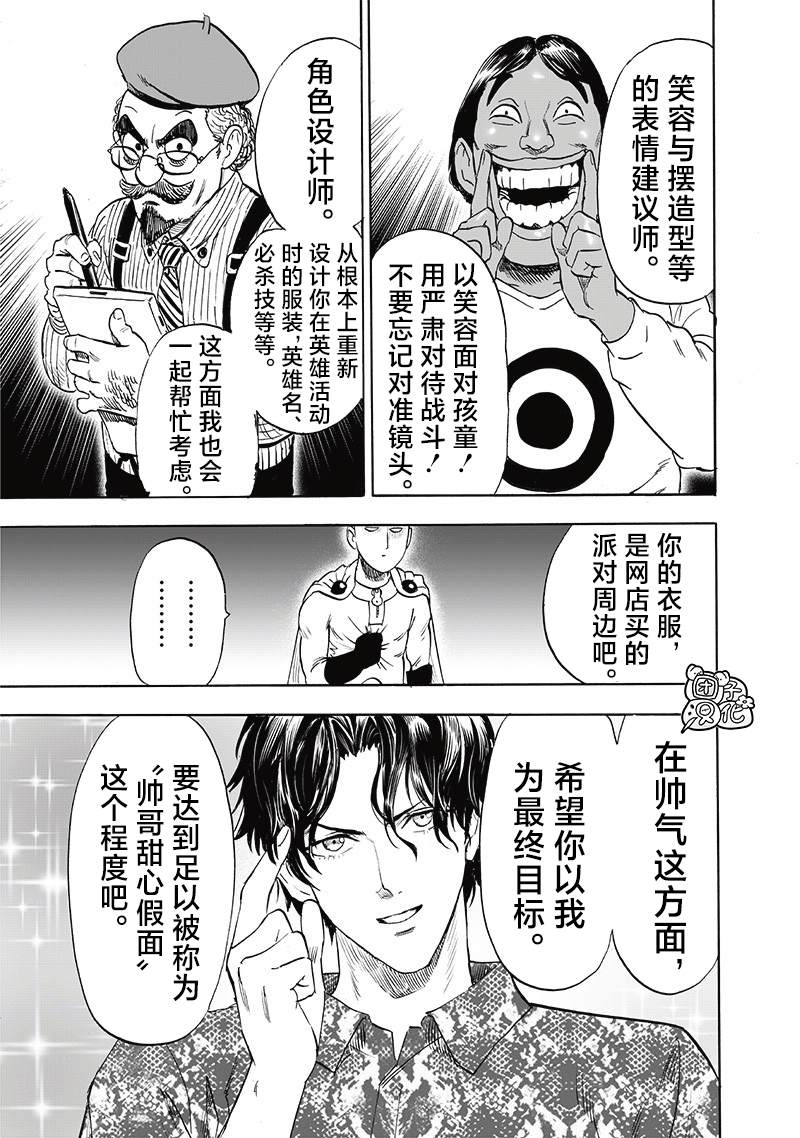重置版256話                     （19P） 第5页