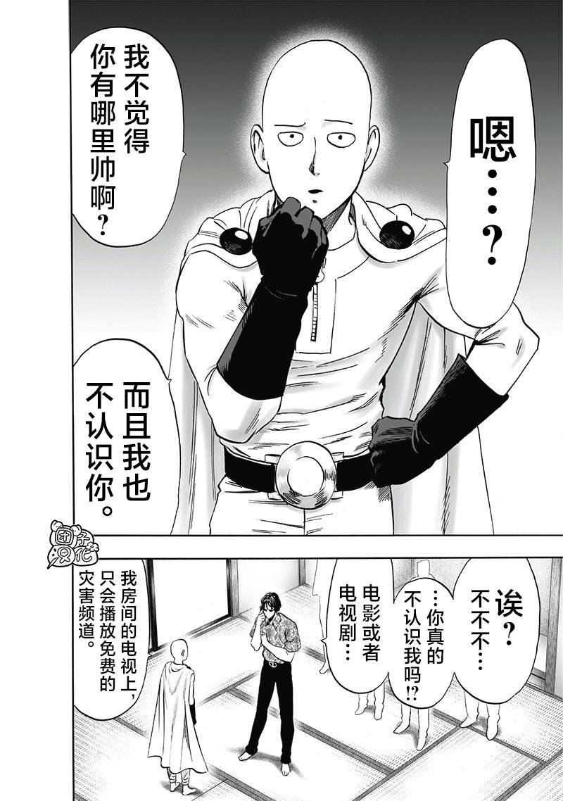 重置版256話                     （19P） 第6页