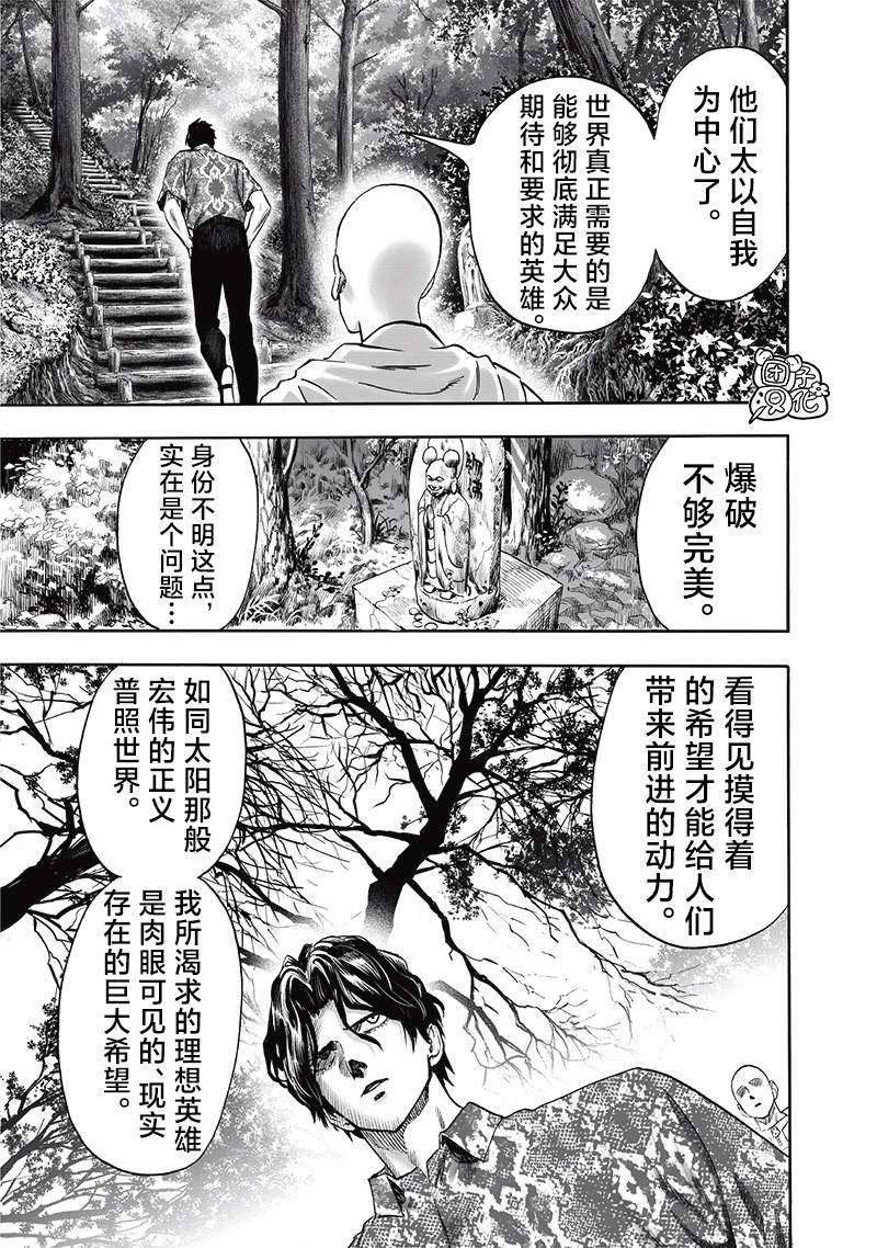 重置版256話                     （19P） 第9页