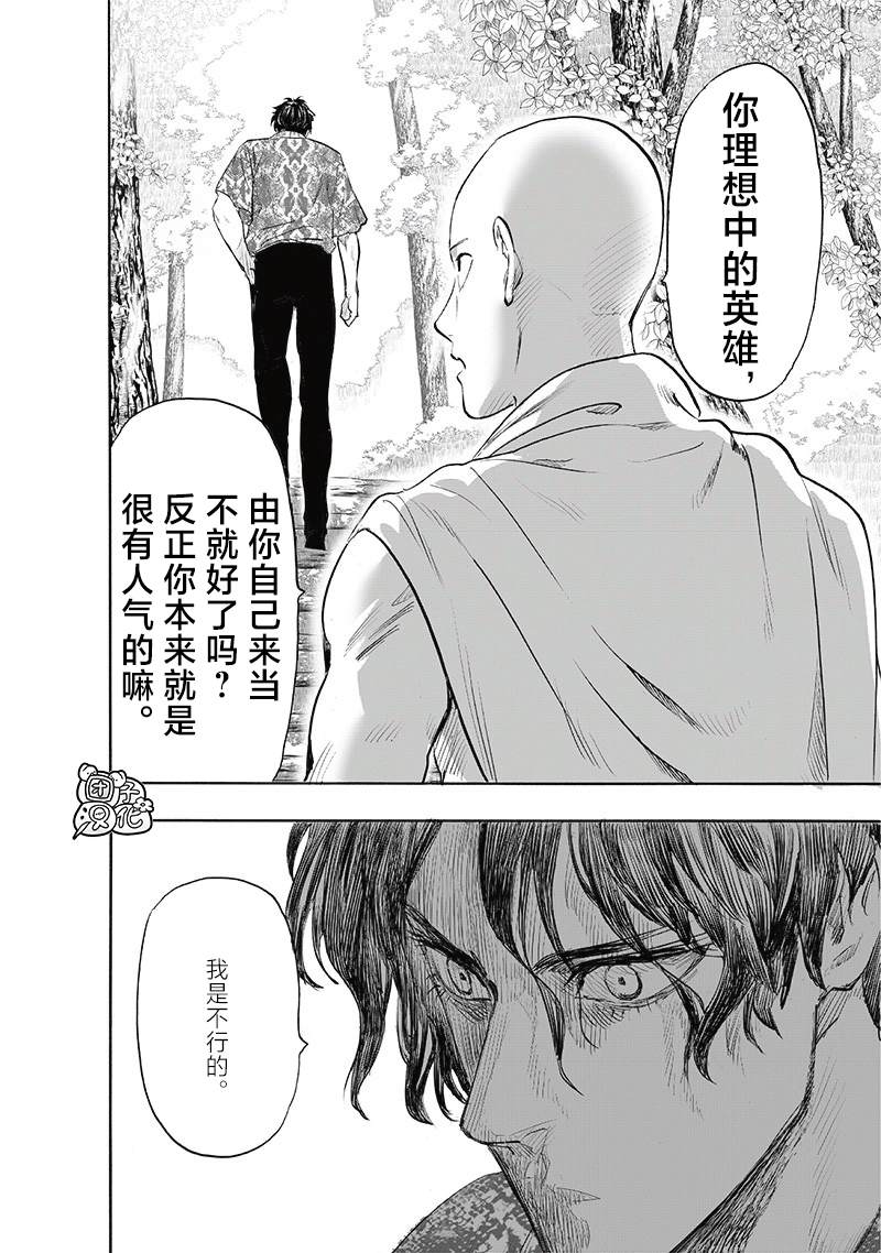 重置版256話                     （19P） 第10页