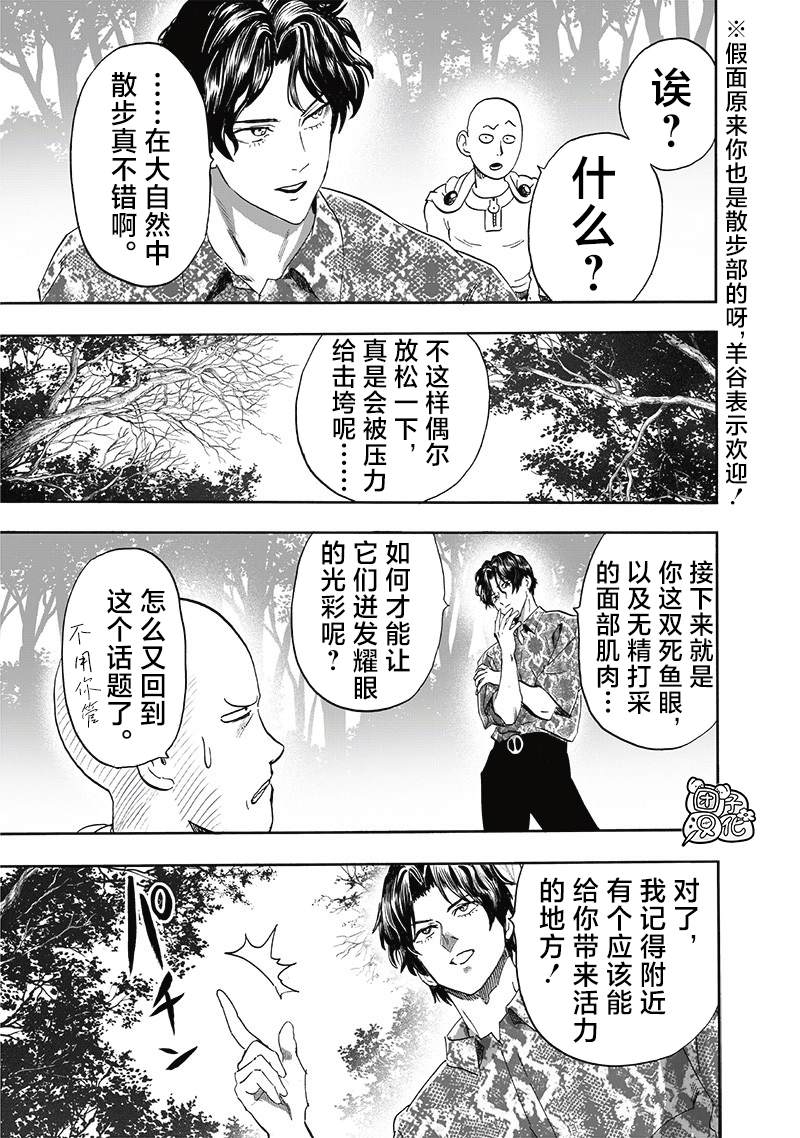 重置版256話                     （19P） 第11页
