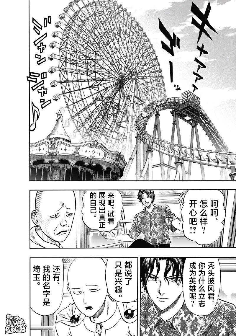 重置版256話                     （19P） 第12页