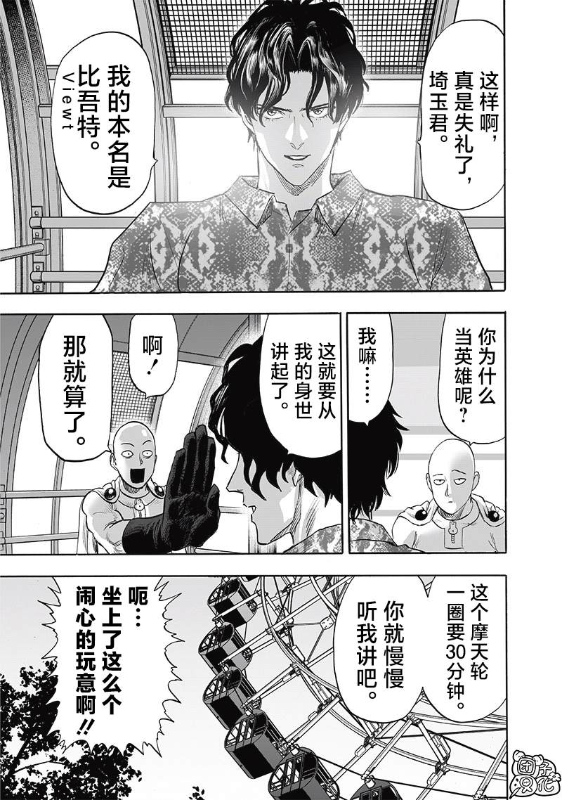 重置版256話                     （19P） 第13页