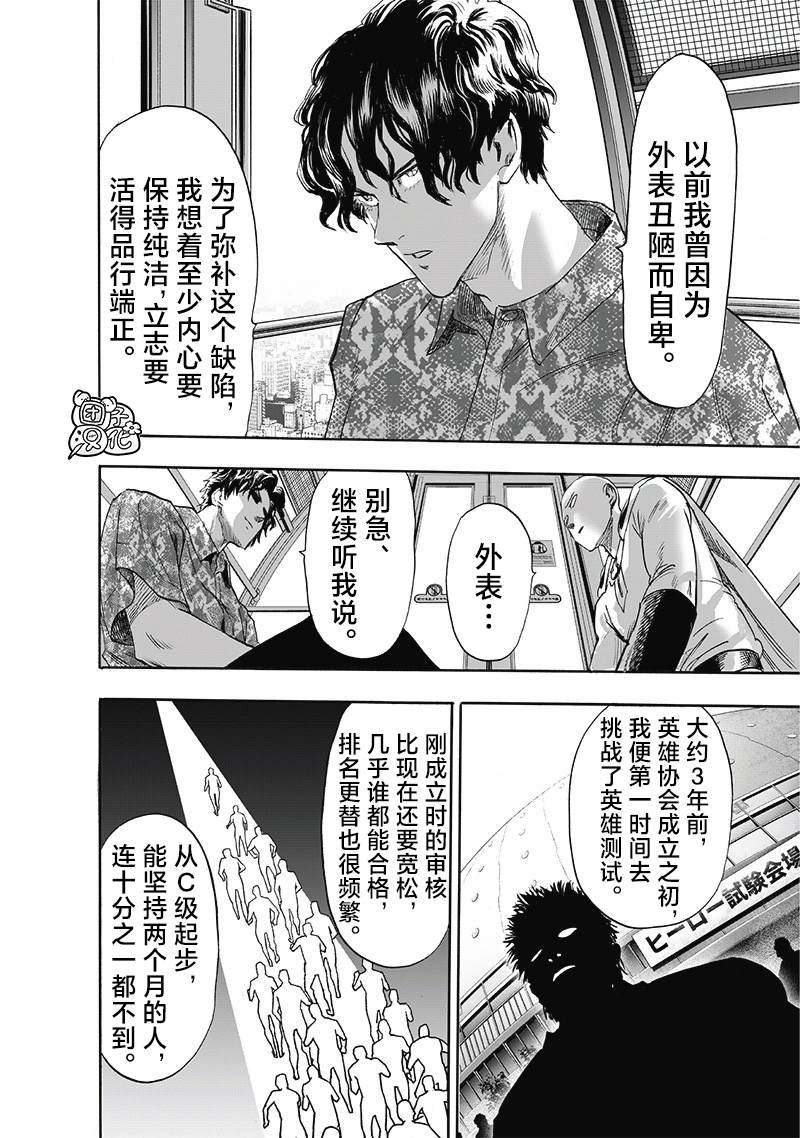 重置版256話                     （19P） 第14页
