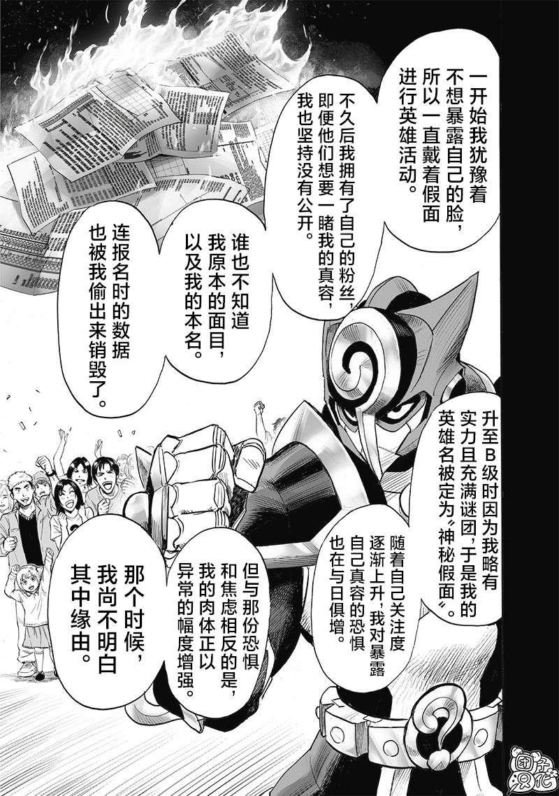 重置版256話                     （19P） 第15页