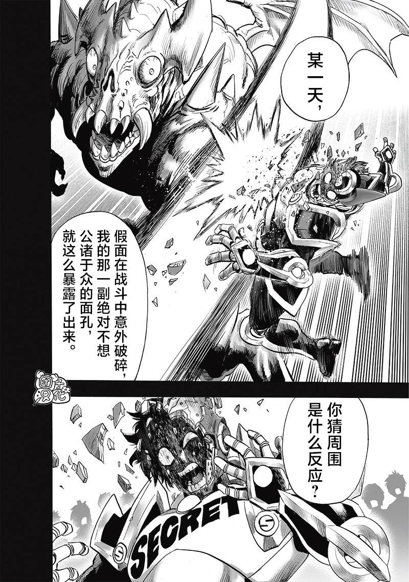重置版256話                     （19P） 第16页