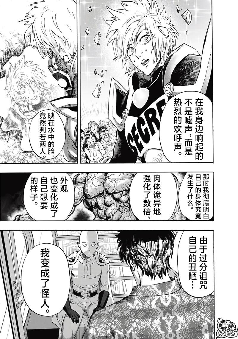 重置版256話                     （19P） 第17页