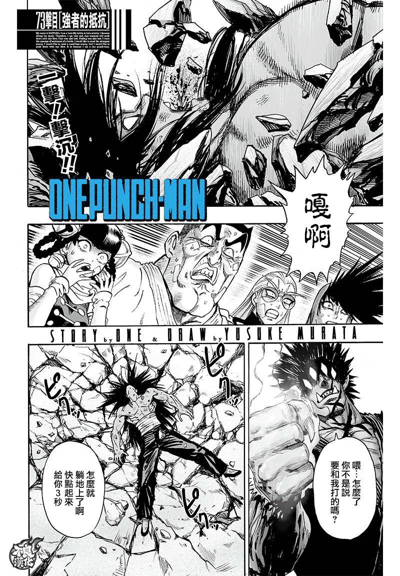 第112話 強者的抵抗                    （33P） 第1页