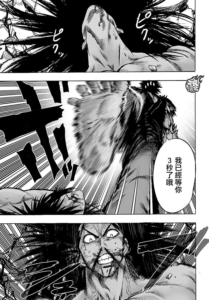 第112話 強者的抵抗                    （33P） 第2页
