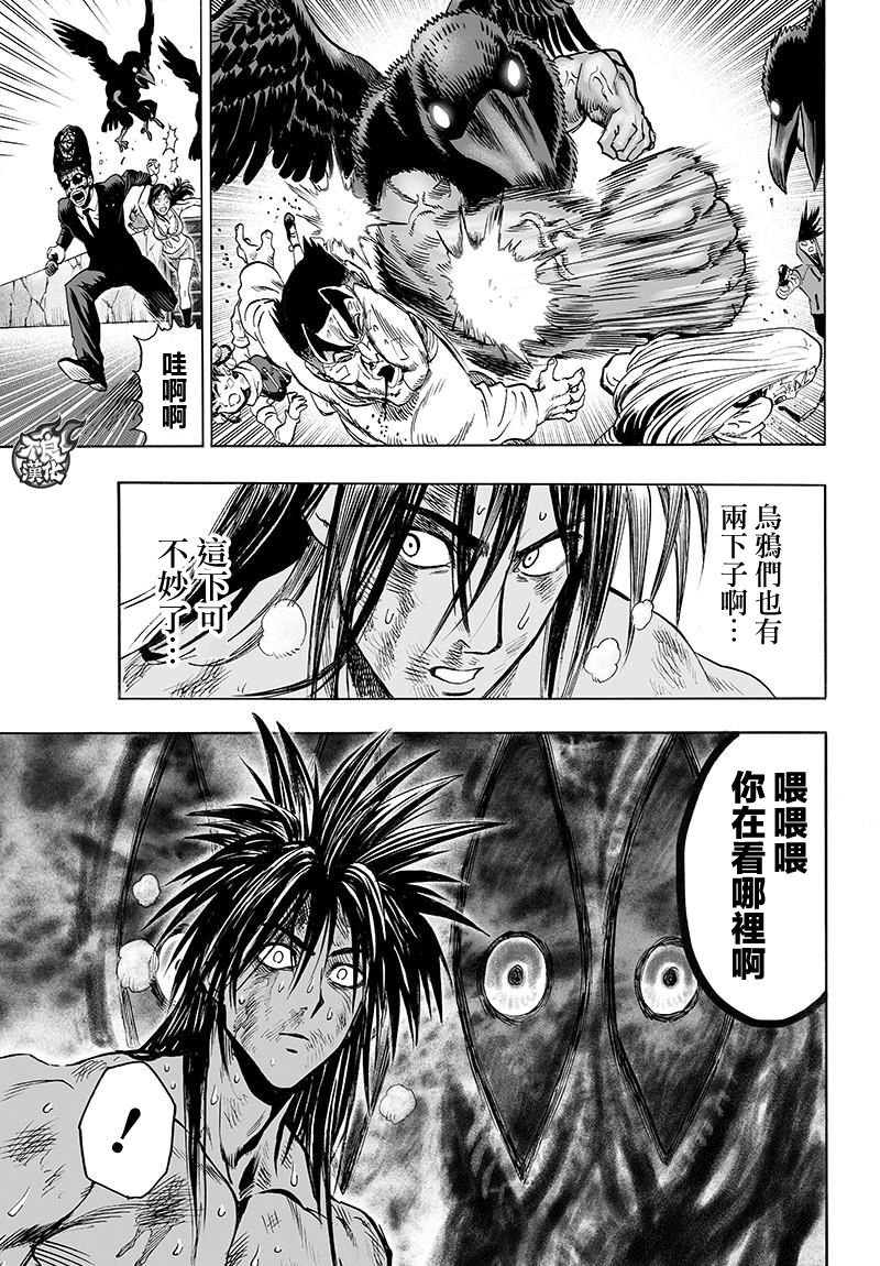 第112話 強者的抵抗                    （33P） 第8页