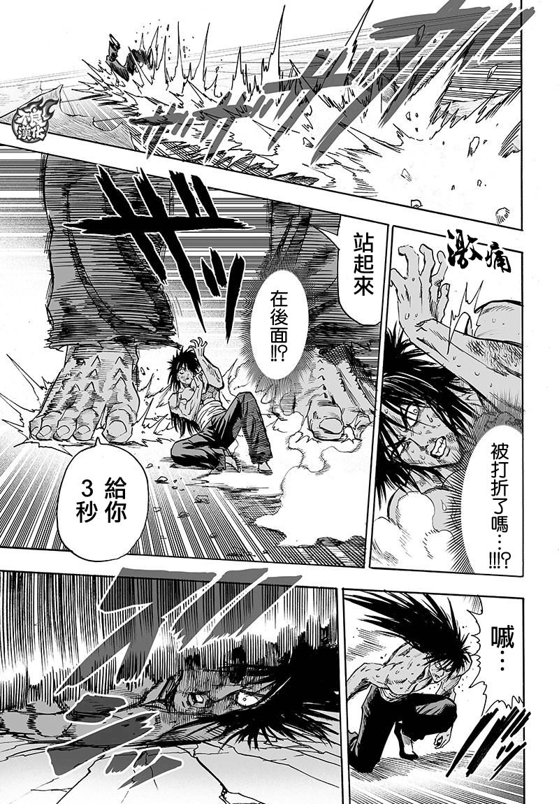 第112話 強者的抵抗                    （33P） 第10页