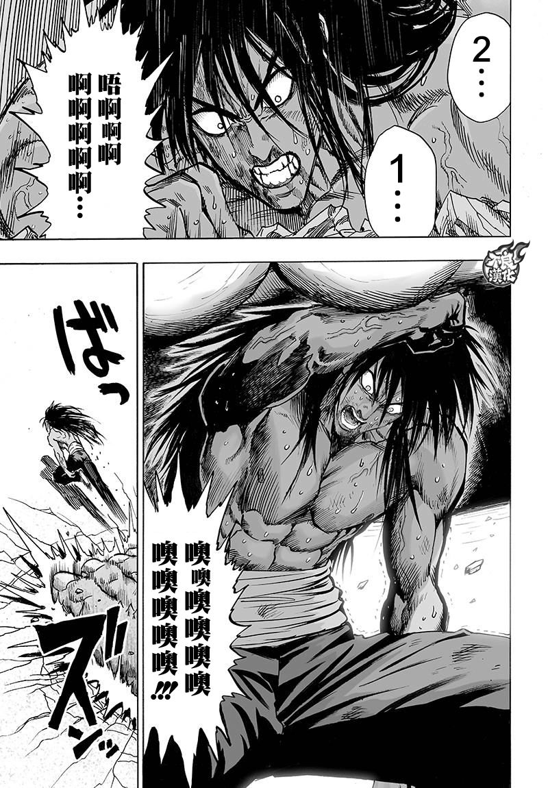 第112話 強者的抵抗                    （33P） 第12页