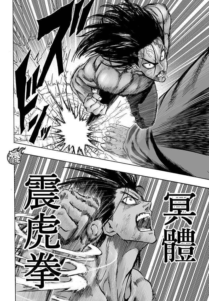 第112話 強者的抵抗                    （33P） 第13页