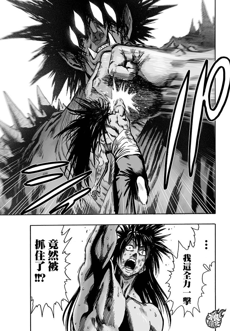 第112話 強者的抵抗                    （33P） 第14页