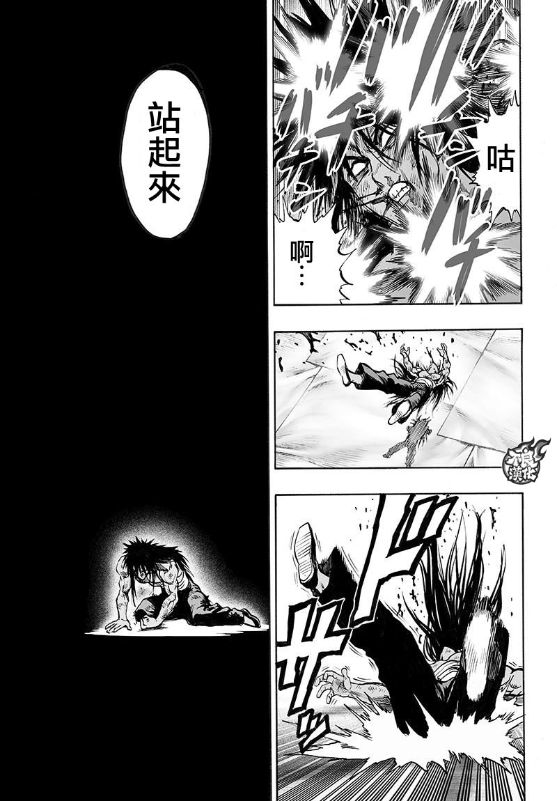 第112話 強者的抵抗                    （33P） 第16页