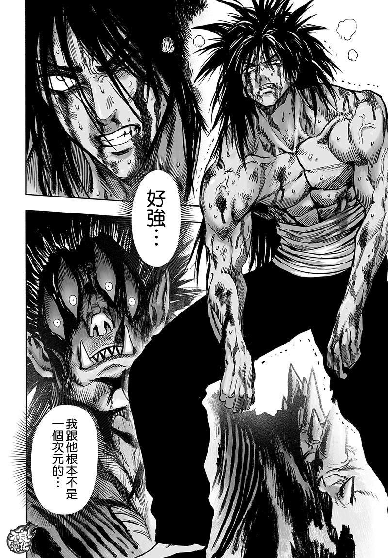第112話 強者的抵抗                    （33P） 第17页