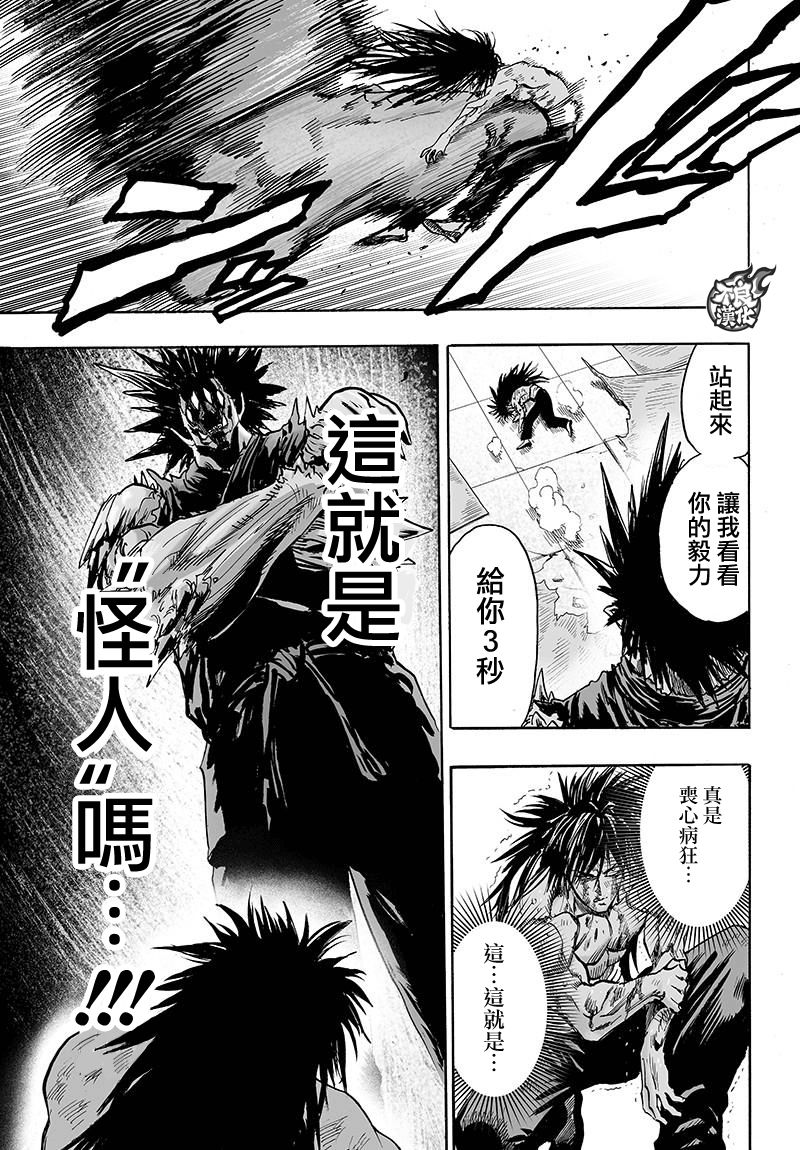 第112話 強者的抵抗                    （33P） 第18页