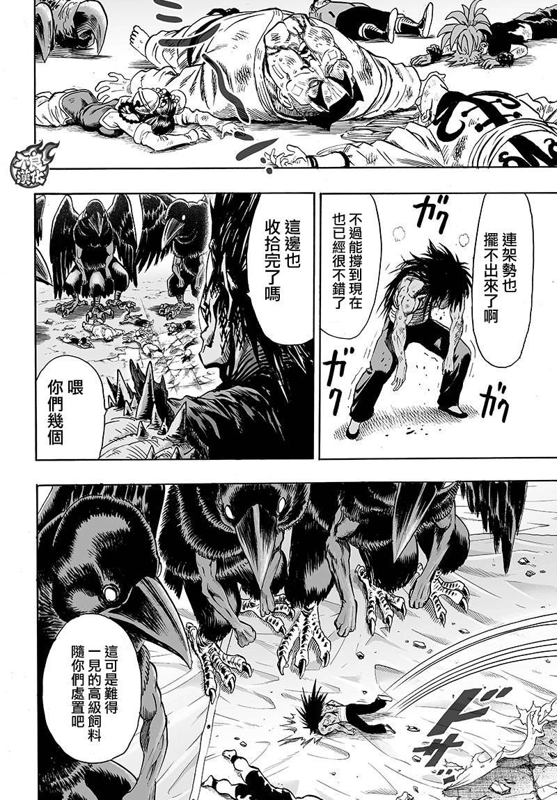 第112話 強者的抵抗                    （33P） 第19页