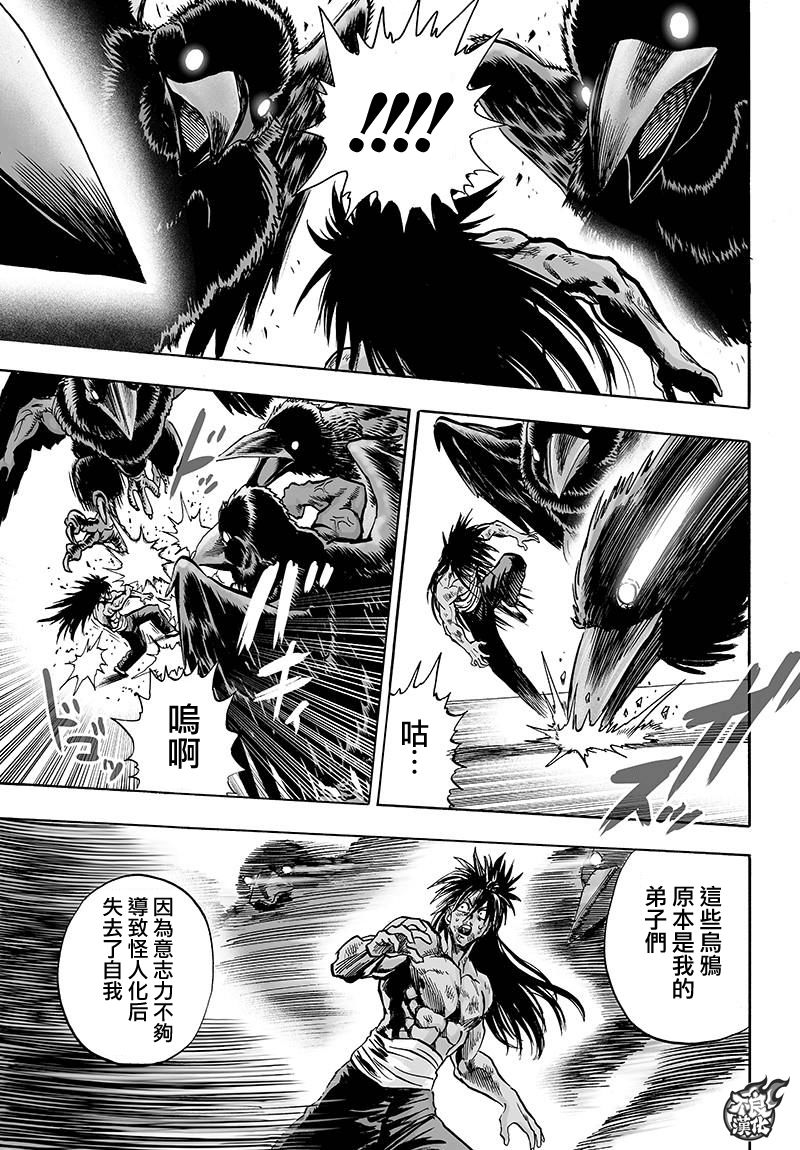 第112話 強者的抵抗                    （33P） 第20页