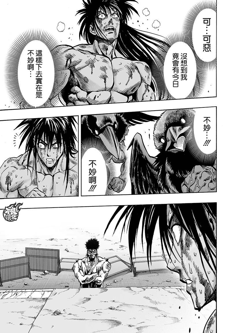 第112話 強者的抵抗                    （33P） 第22页