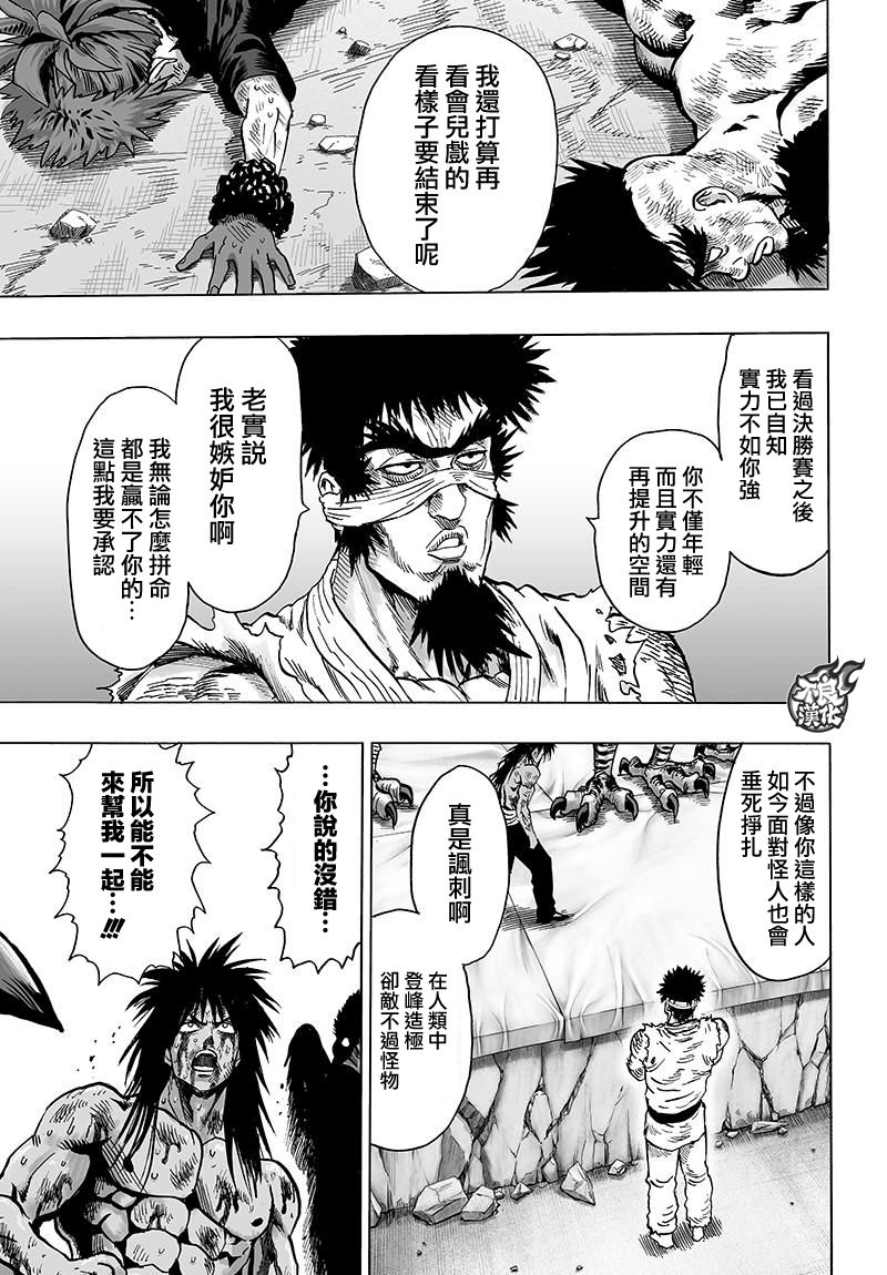 第112話 強者的抵抗                    （33P） 第24页