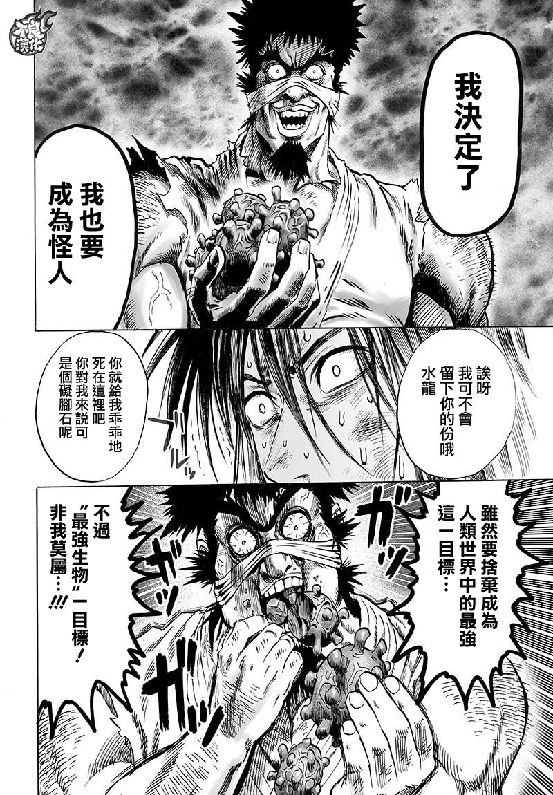 第112話 強者的抵抗                    （33P） 第25页