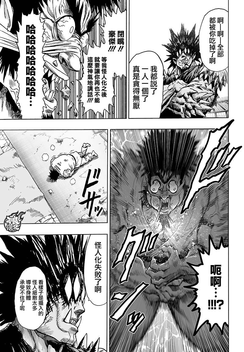 第112話 強者的抵抗                    （33P） 第26页
