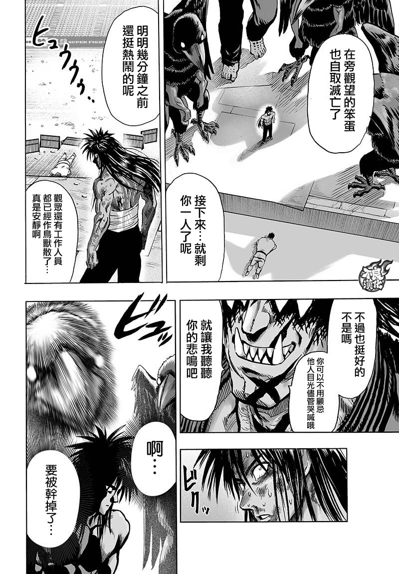 第112話 強者的抵抗                    （33P） 第27页
