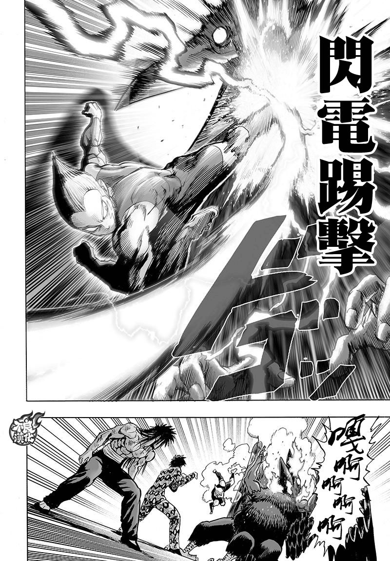 第112話 強者的抵抗                    （33P） 第29页