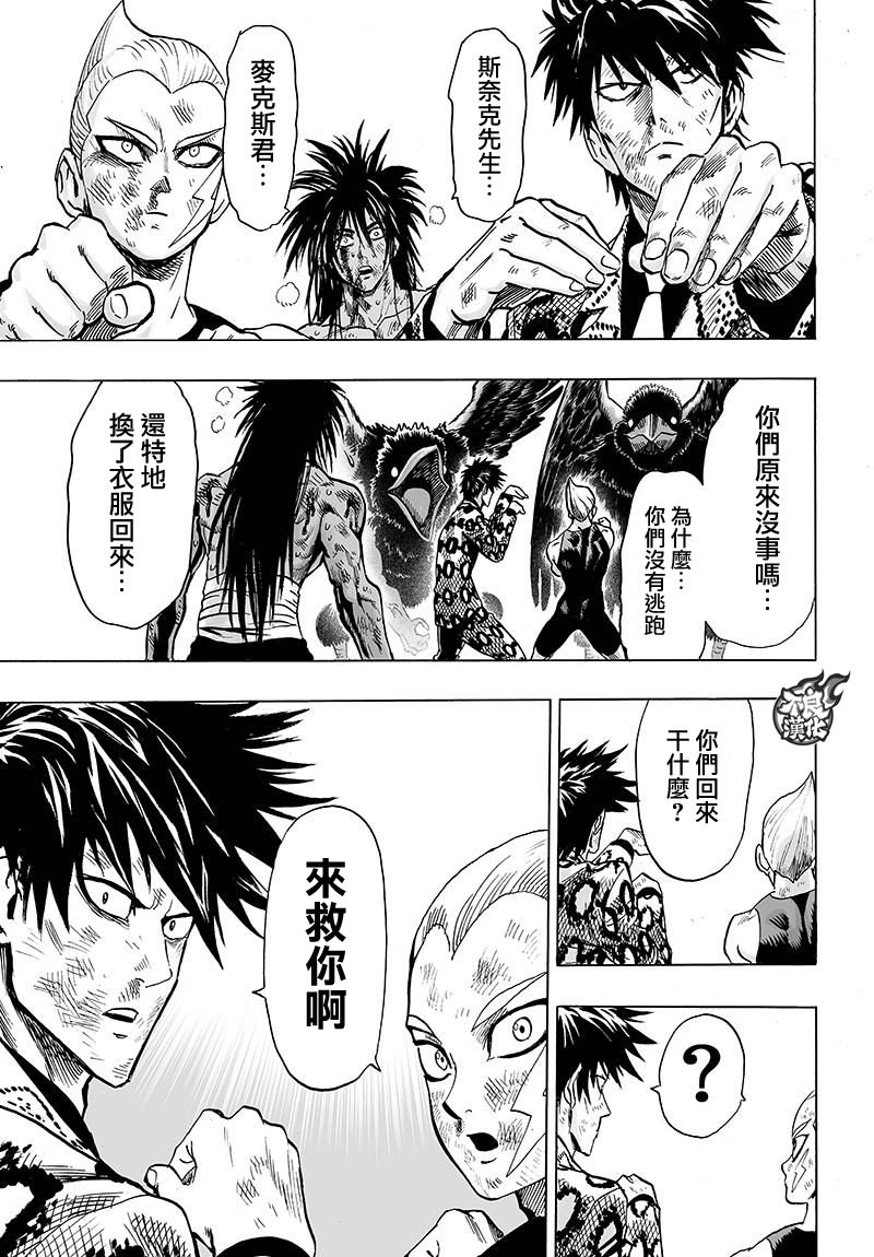 第112話 強者的抵抗                    （33P） 第30页