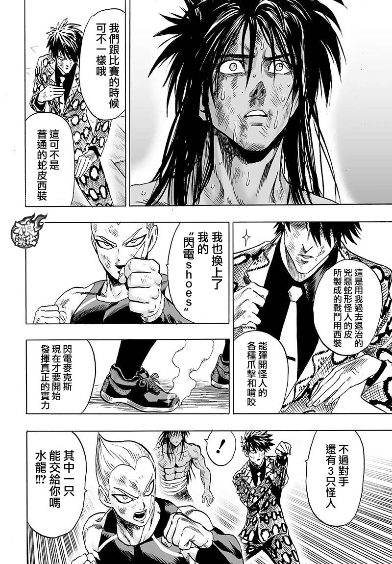 第112話 強者的抵抗                    （33P） 第31页