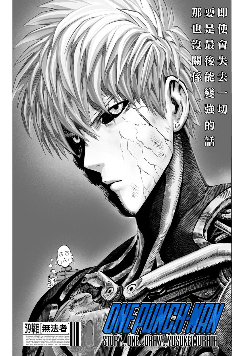 第55話 無法者                    （14P） 第1页