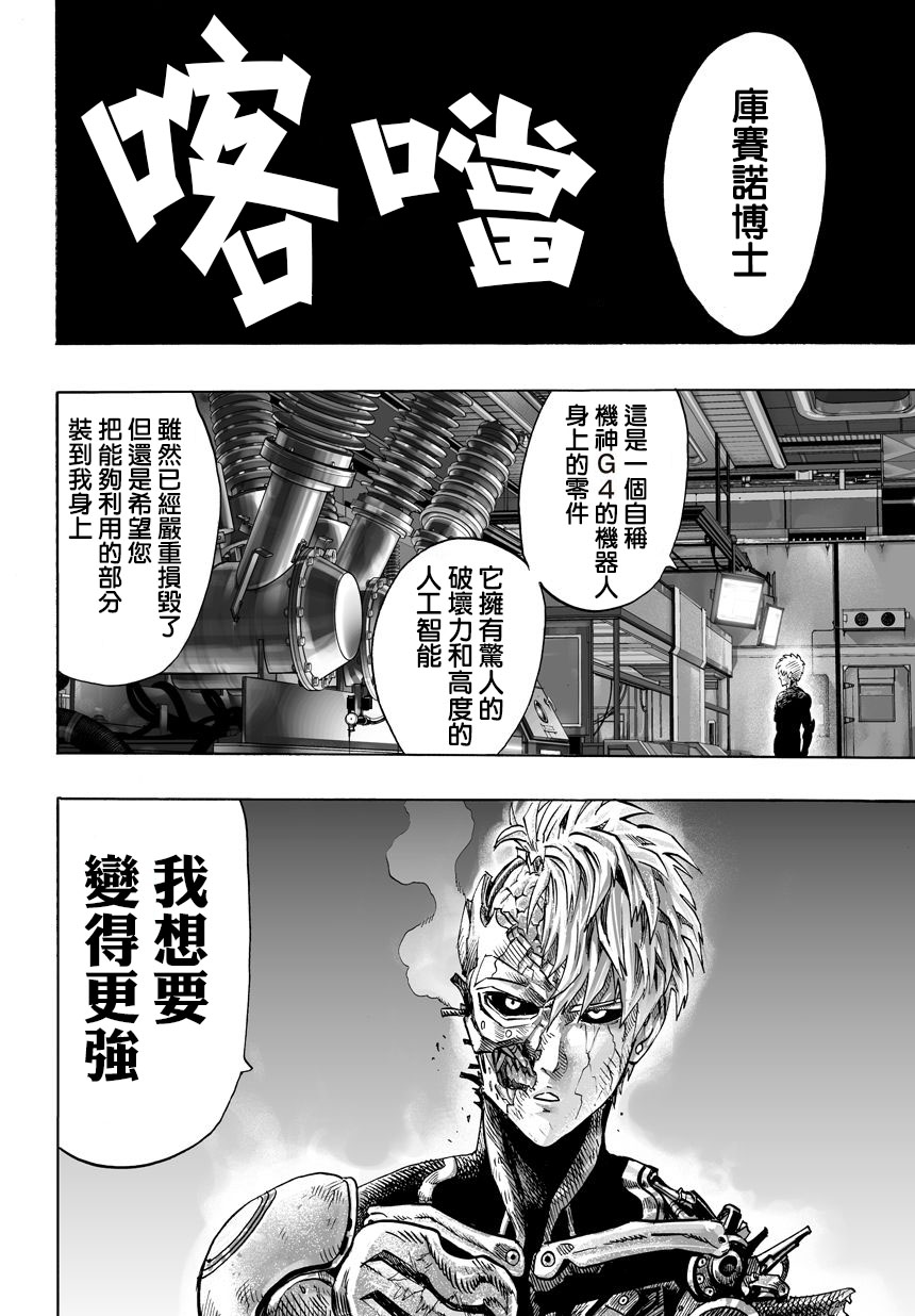 第55話 無法者                    （14P） 第2页
