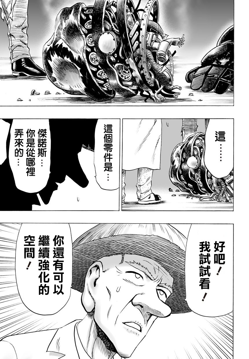 第55話 無法者                    （14P） 第3页