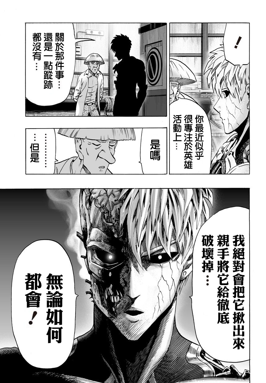 第55話 無法者                    （14P） 第5页