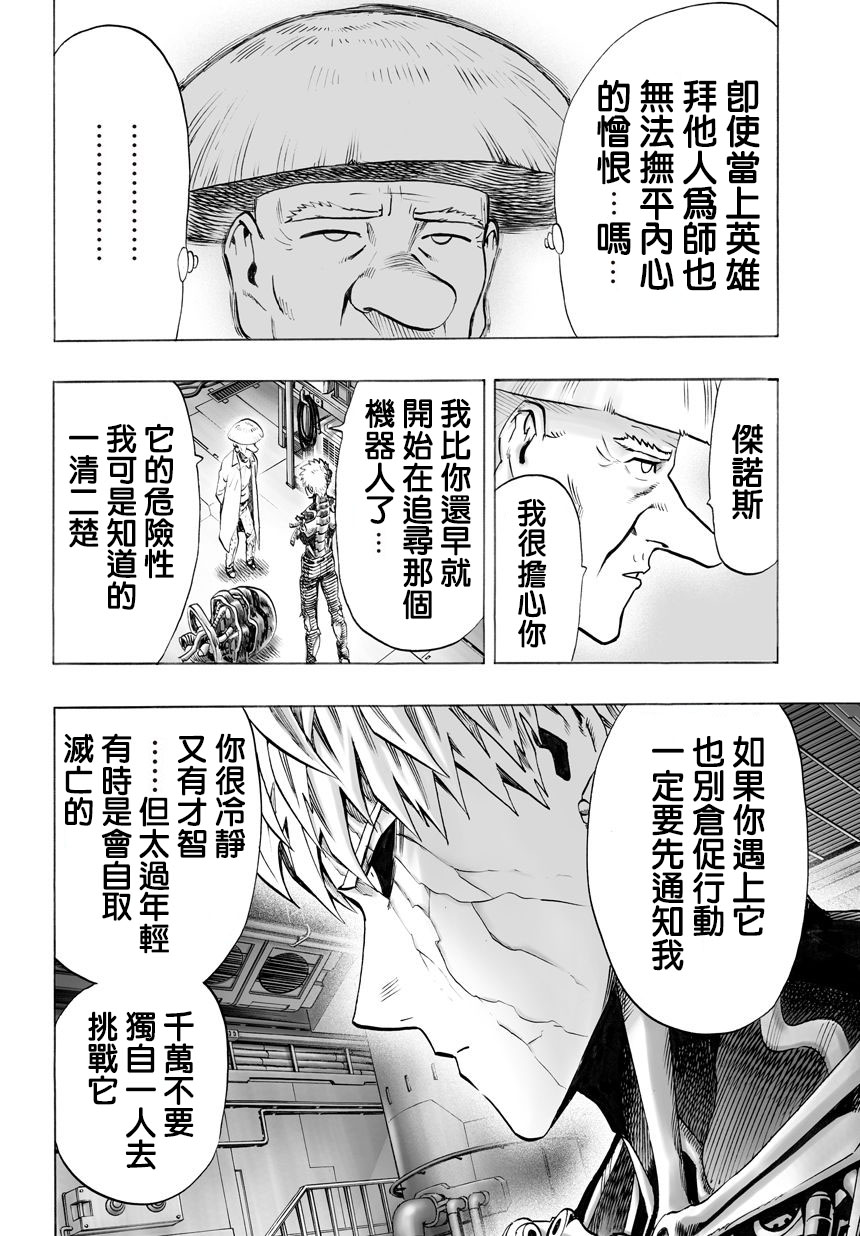 第55話 無法者                    （14P） 第6页