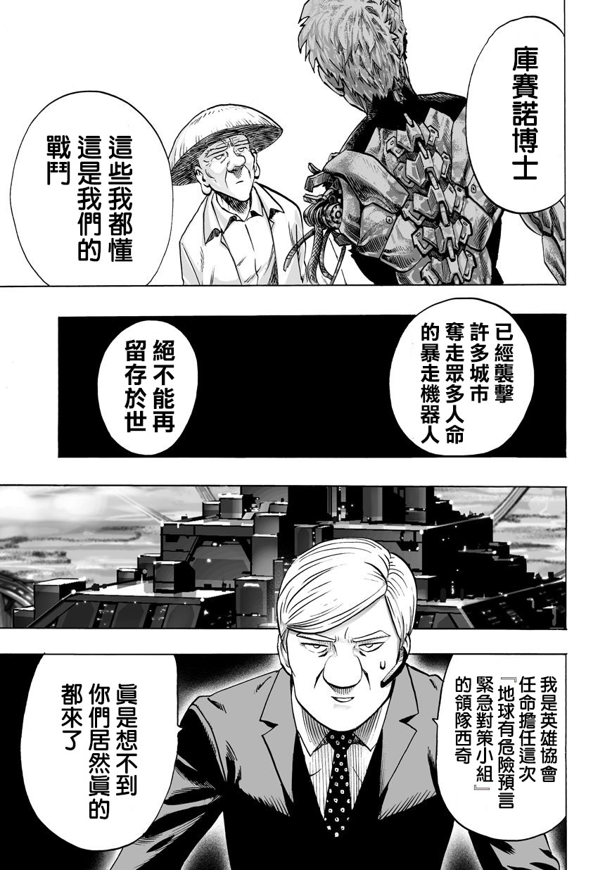 第55話 無法者                    （14P） 第7页