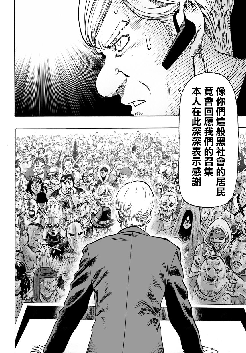 第55話 無法者                    （14P） 第8页