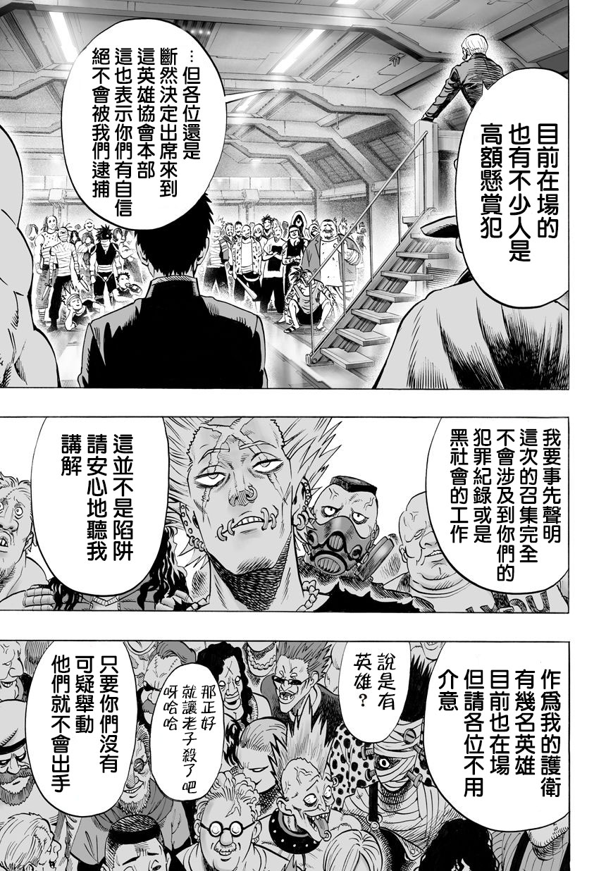 第55話 無法者                    （14P） 第9页